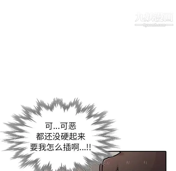 寄生姐妹-第37话 - 图片 19