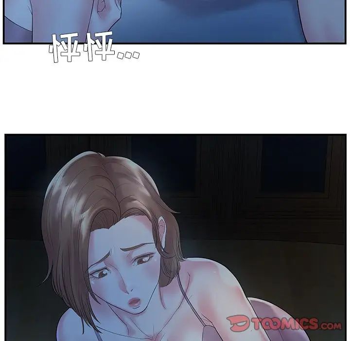 家中有个小姨子第6话