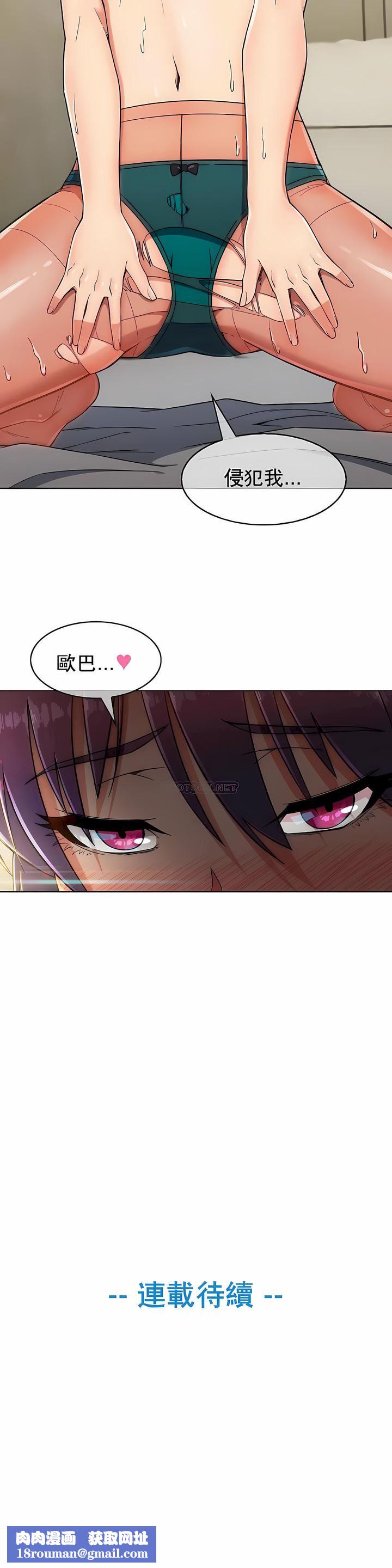 真誠的敏赫第8話