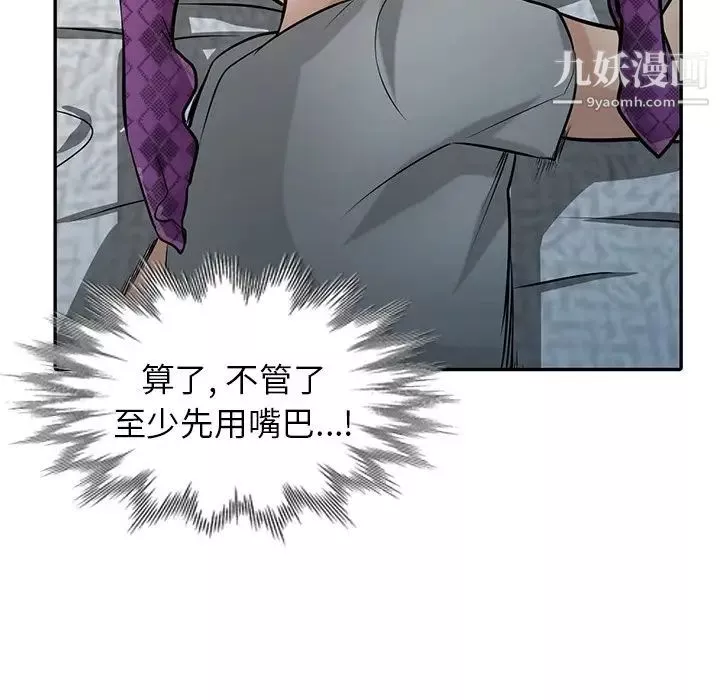 寄生姐妹第37話