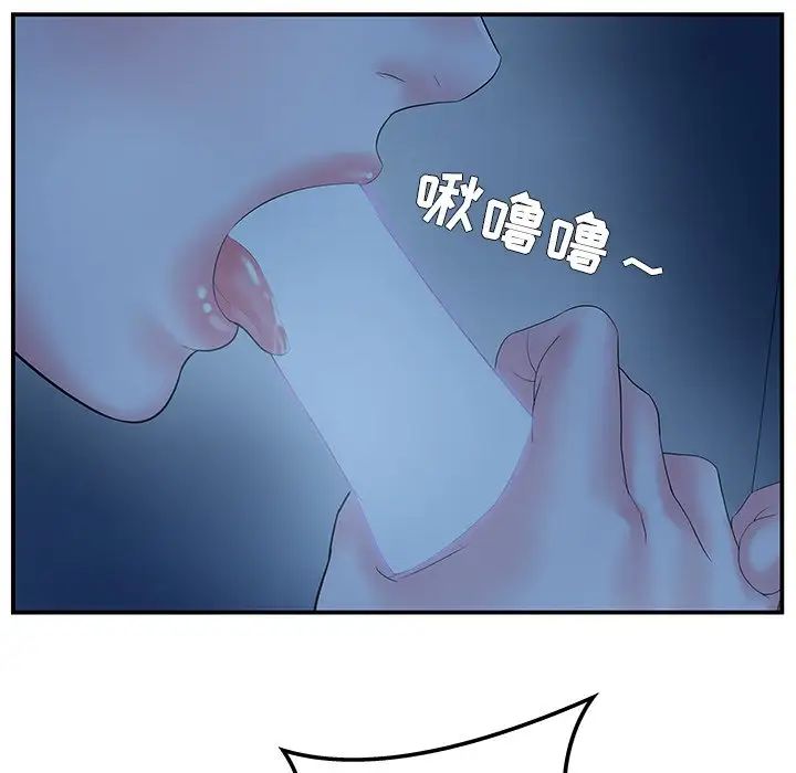 家中有个小姨子第6话