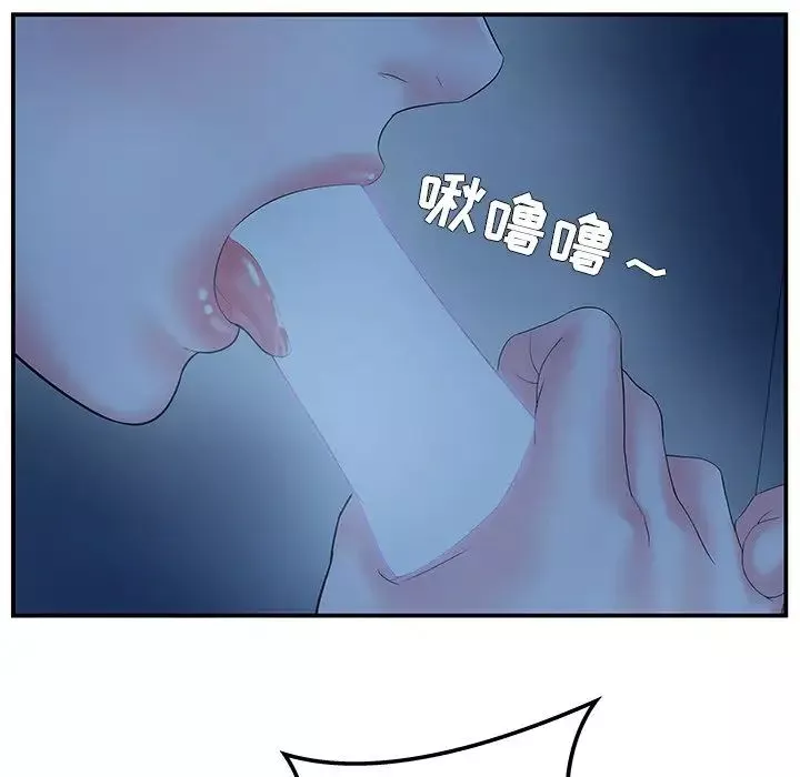 家中有個小姨子第6话