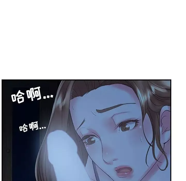 家中有個小姨子第6话