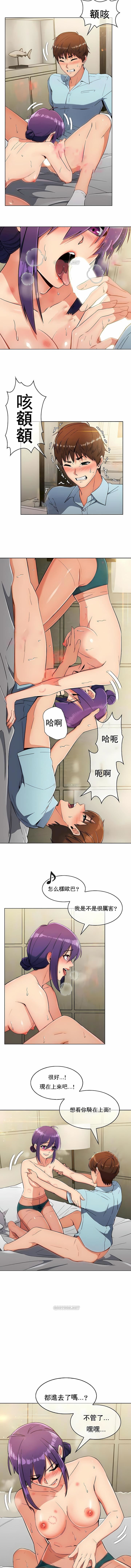 真诚的敏赫第9话