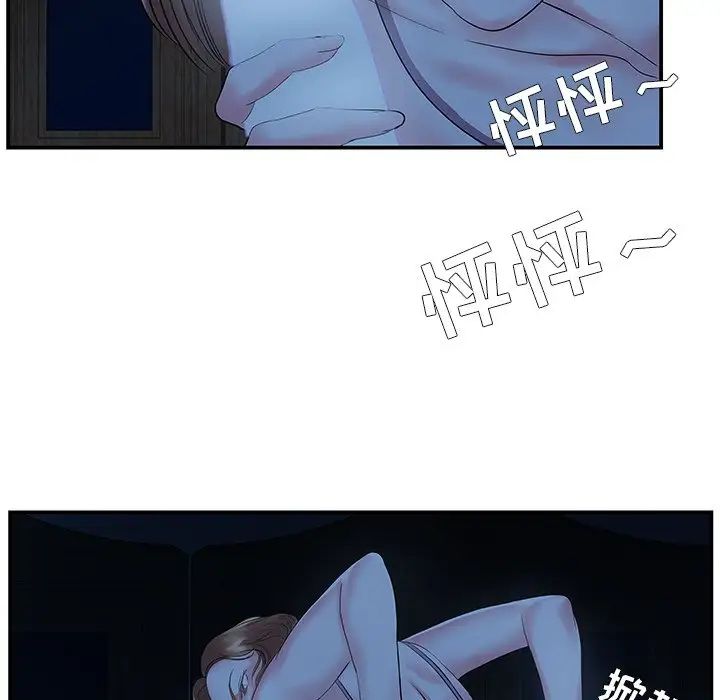 家中有個小姨子第6话