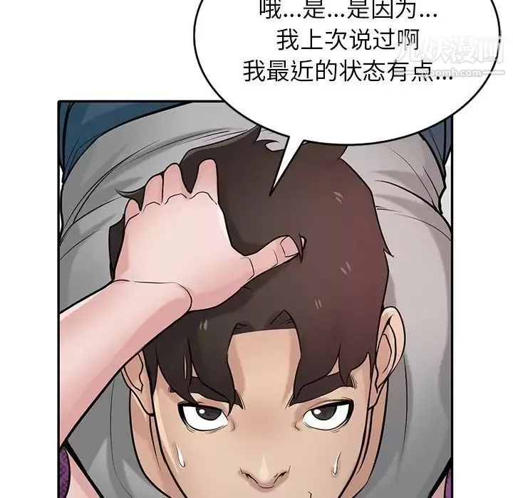 寄生姐妹-第37话 - 图片 38
