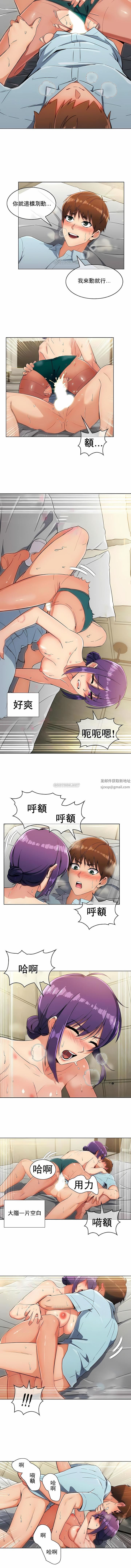 真誠的敏赫第9話