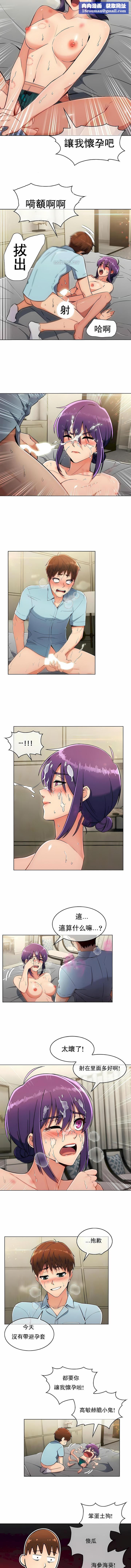 真诚的敏赫第9话