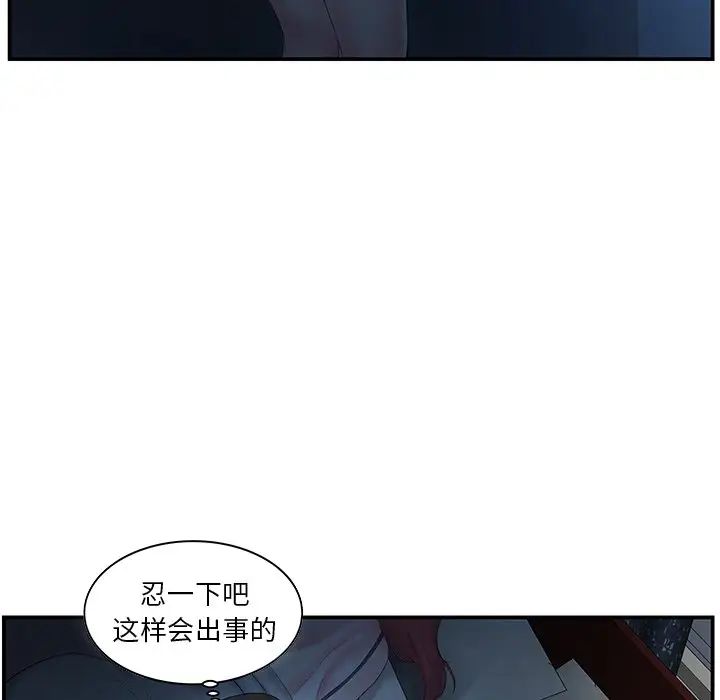 家中有個小姨子第7话