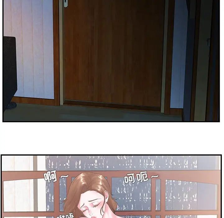 家中有个小姨子第7话