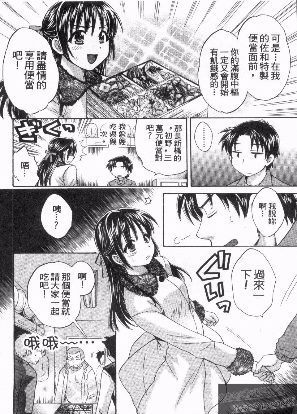 [ポン貴花田]僕のヨメにならないか！[ポン貴花田]僕のヨメにならないか！