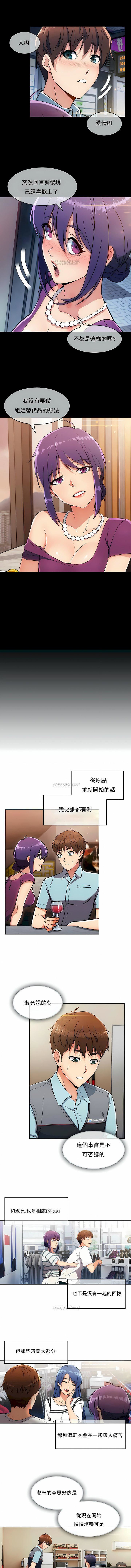 真誠的敏赫第10話