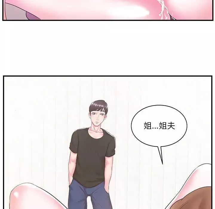 家中有個小姨子第7话