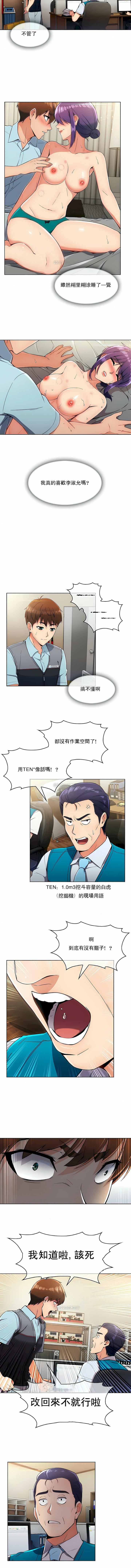 真诚的敏赫第10话