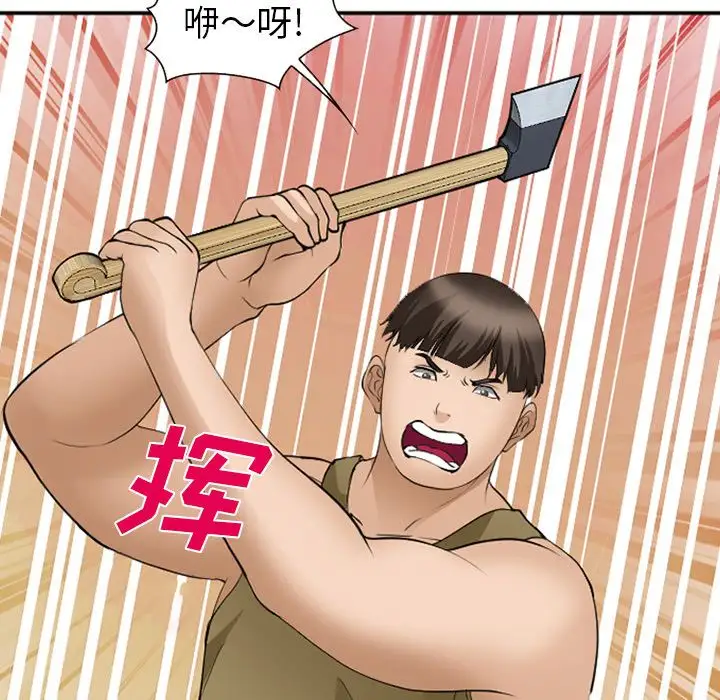 爱情契约第53章