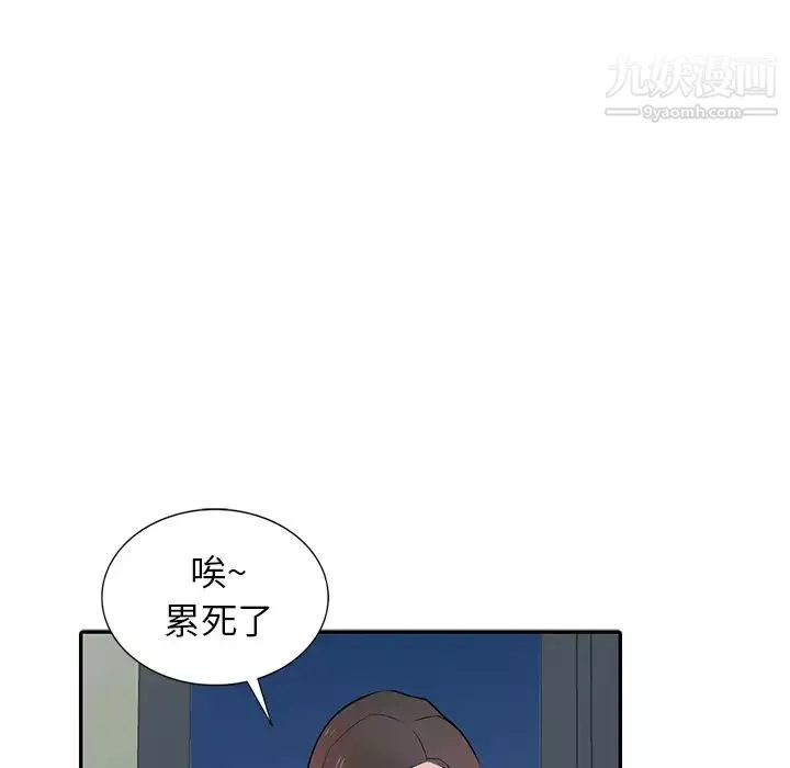 寄生姐妹-第37话 - 图片 63