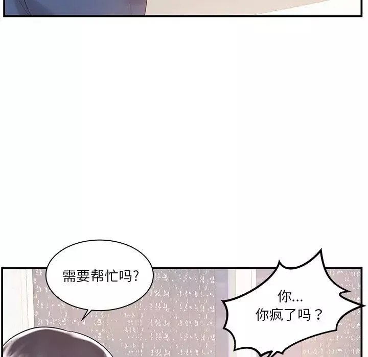 家中有个小姨子-第7话 - 图片 22