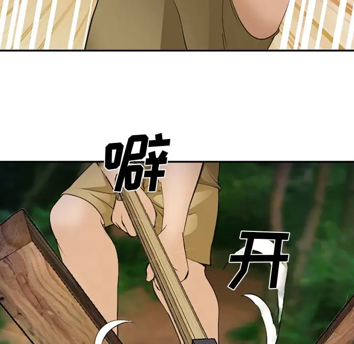 爱情契约第53章