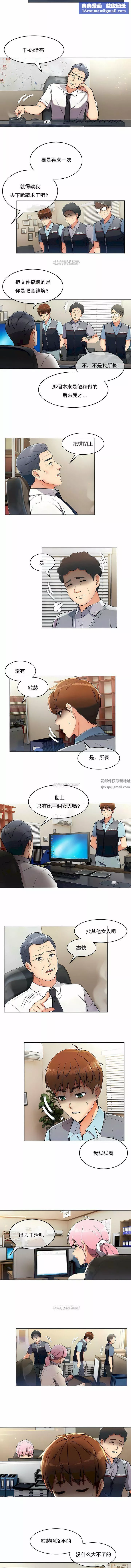 真诚的敏赫-第10话 - 图片 5