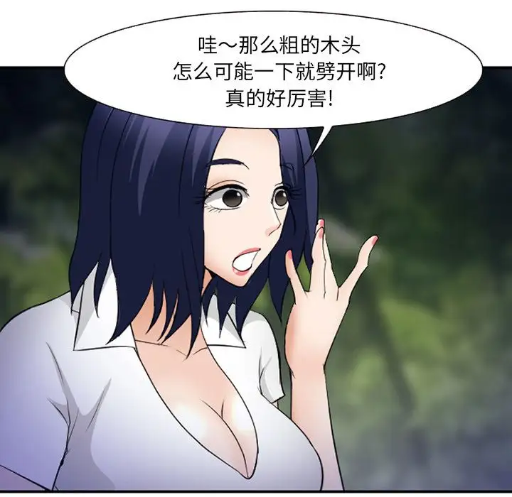 爱情契约第53章