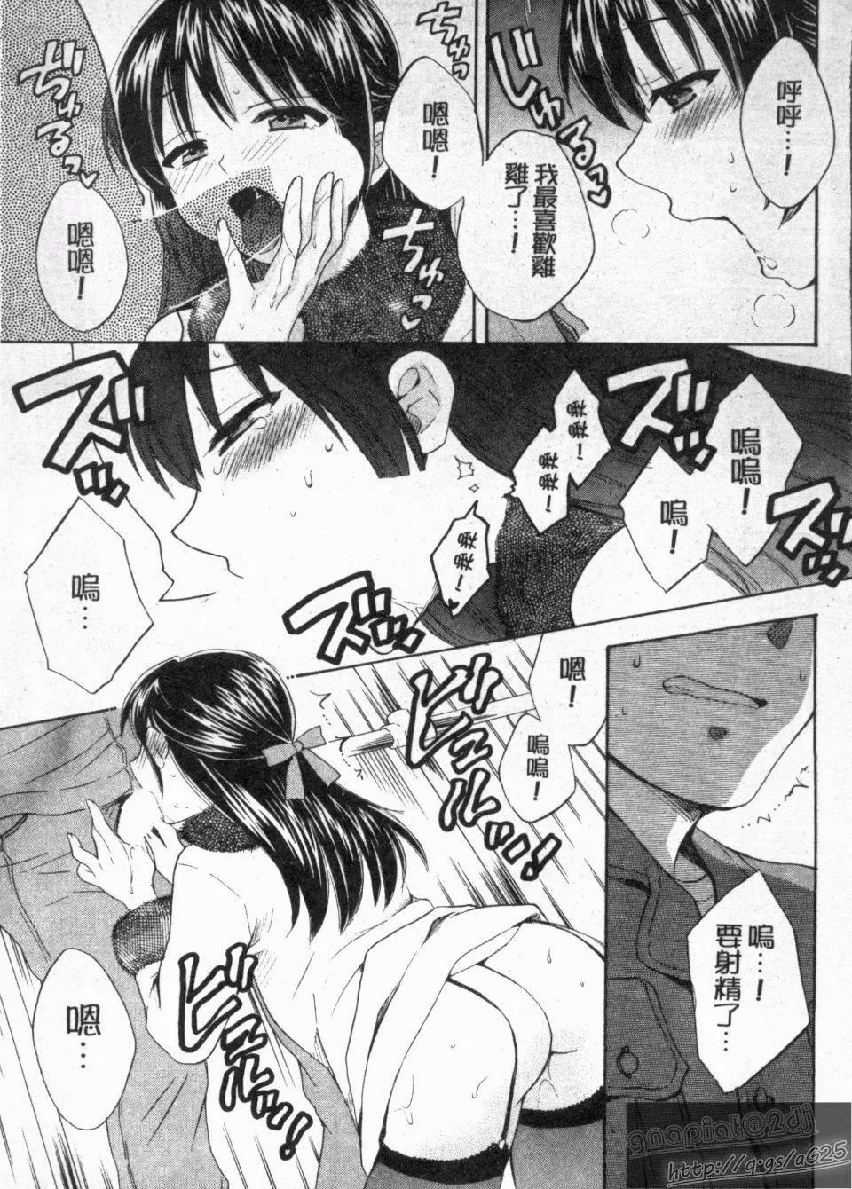[ポン贵花田]仆のヨメにならないか！-[ポン贵花田]仆のヨメにならないか！ - 图片 100