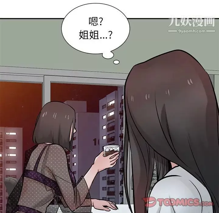 寄生姐妹-第37话 - 图片 66