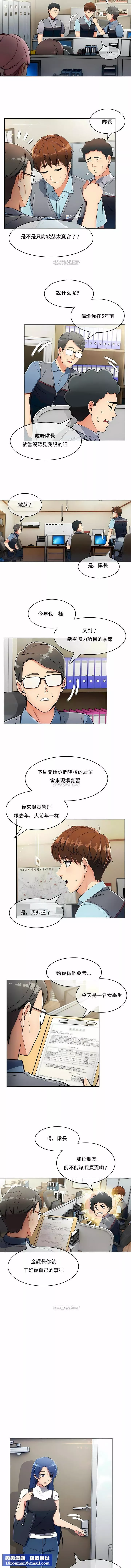 真诚的敏赫-第10话 - 图片 6