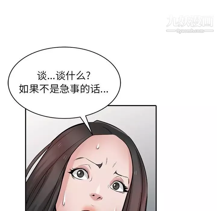 寄生姐妹-第37话 - 图片 70