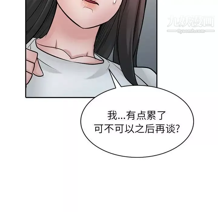 寄生姐妹第37話