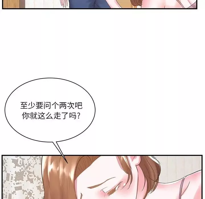 家中有個小姨子第7话