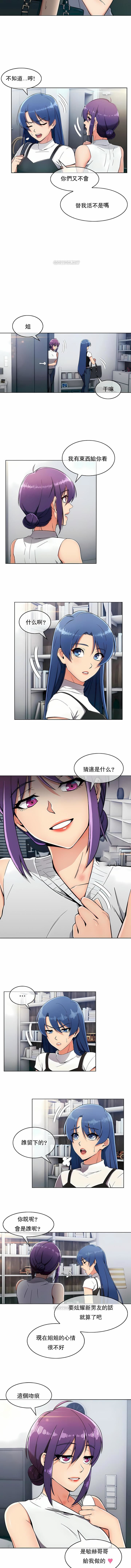 真誠的敏赫第10話