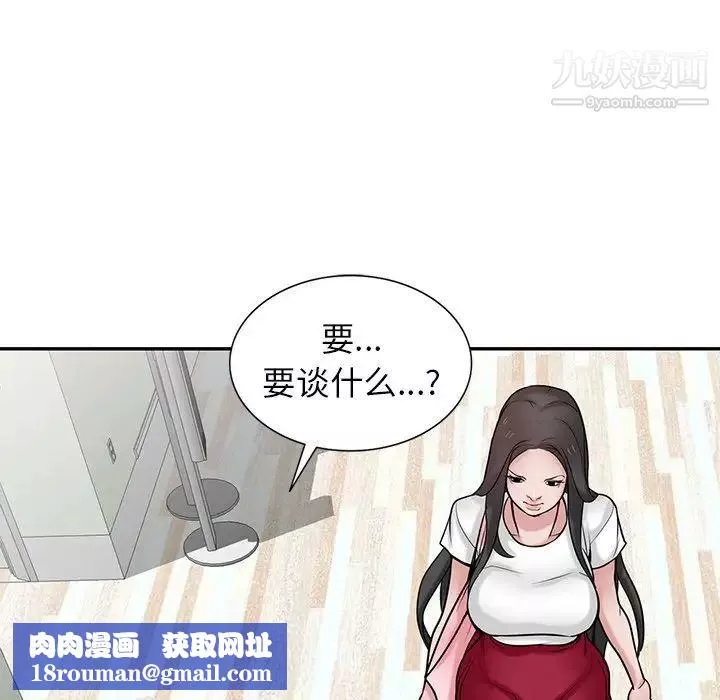 寄生姐妹第37話