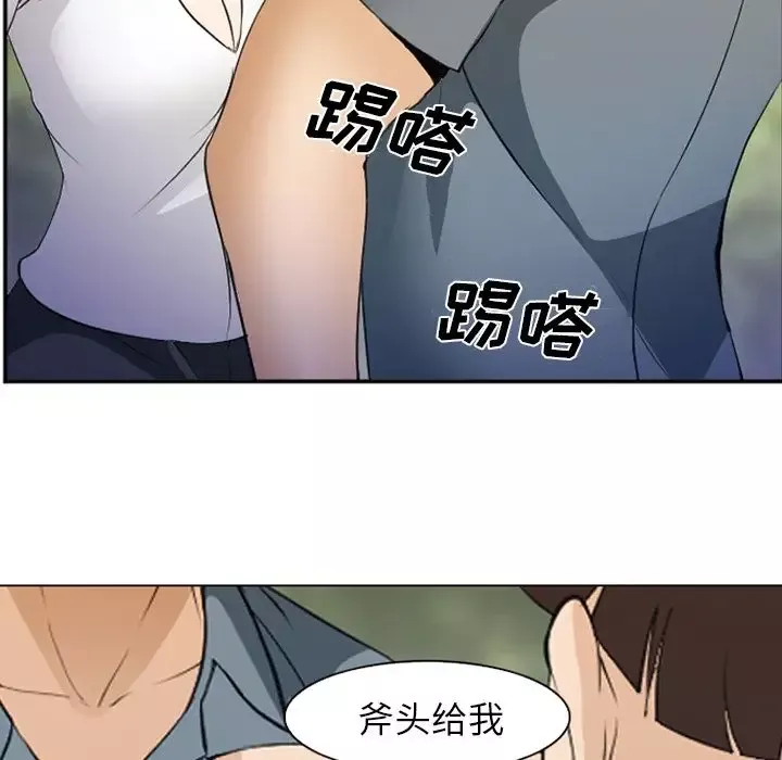 爱情契约-第53章 - 图片 26