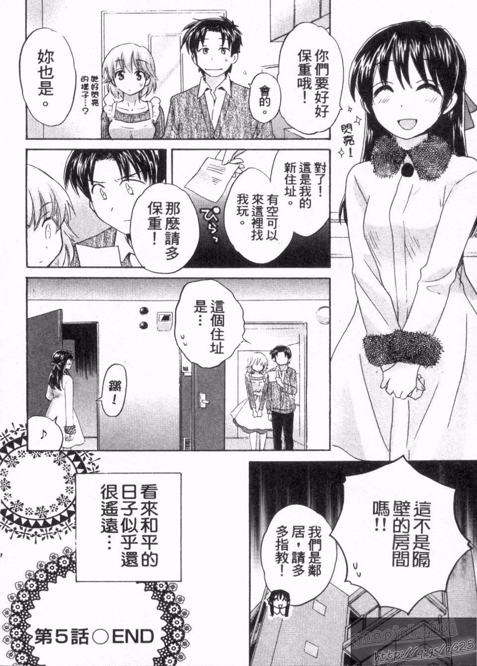 [ポン贵花田]仆のヨメにならないか！[ポン贵花田]仆のヨメにならないか！