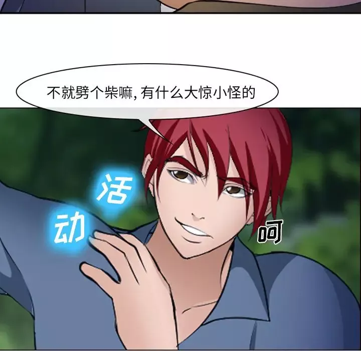 爱情契约第53章
