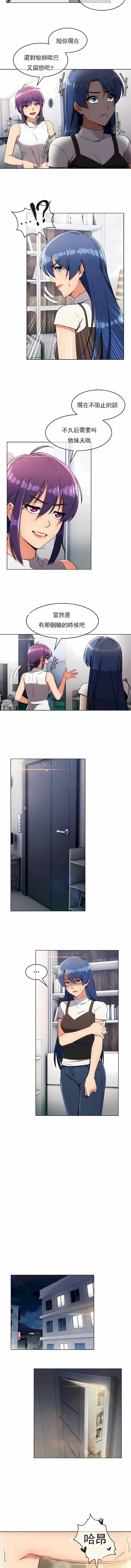 真诚的敏赫第11话