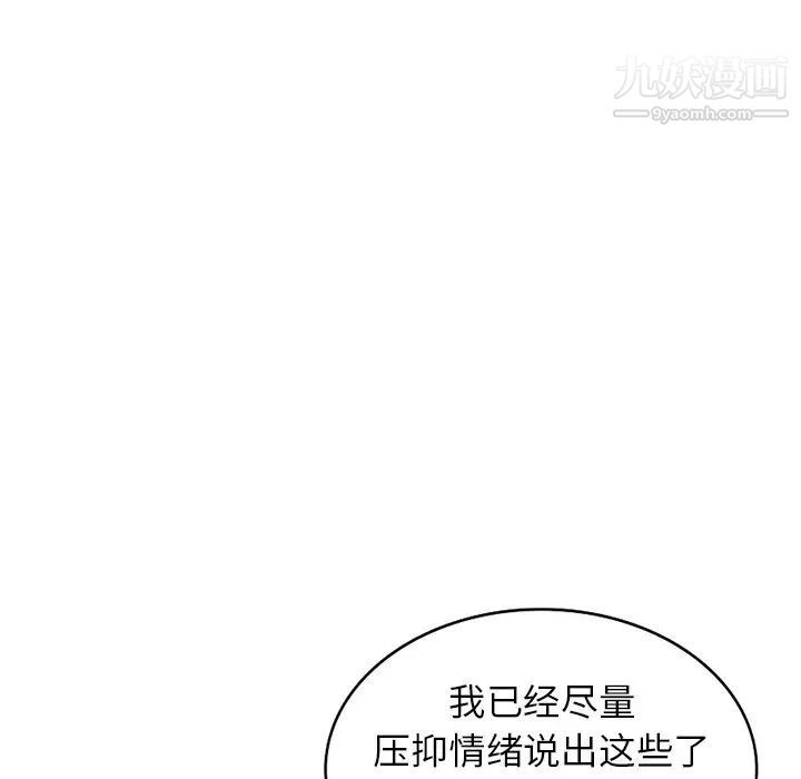 寄生姐妹第37话