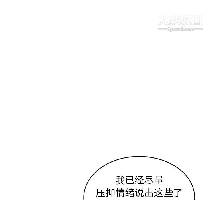 寄生姐妹-第37话 - 图片 81