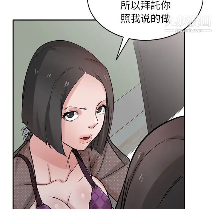 寄生姐妹第37话