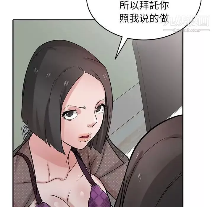 寄生姐妹-第37话 - 图片 82