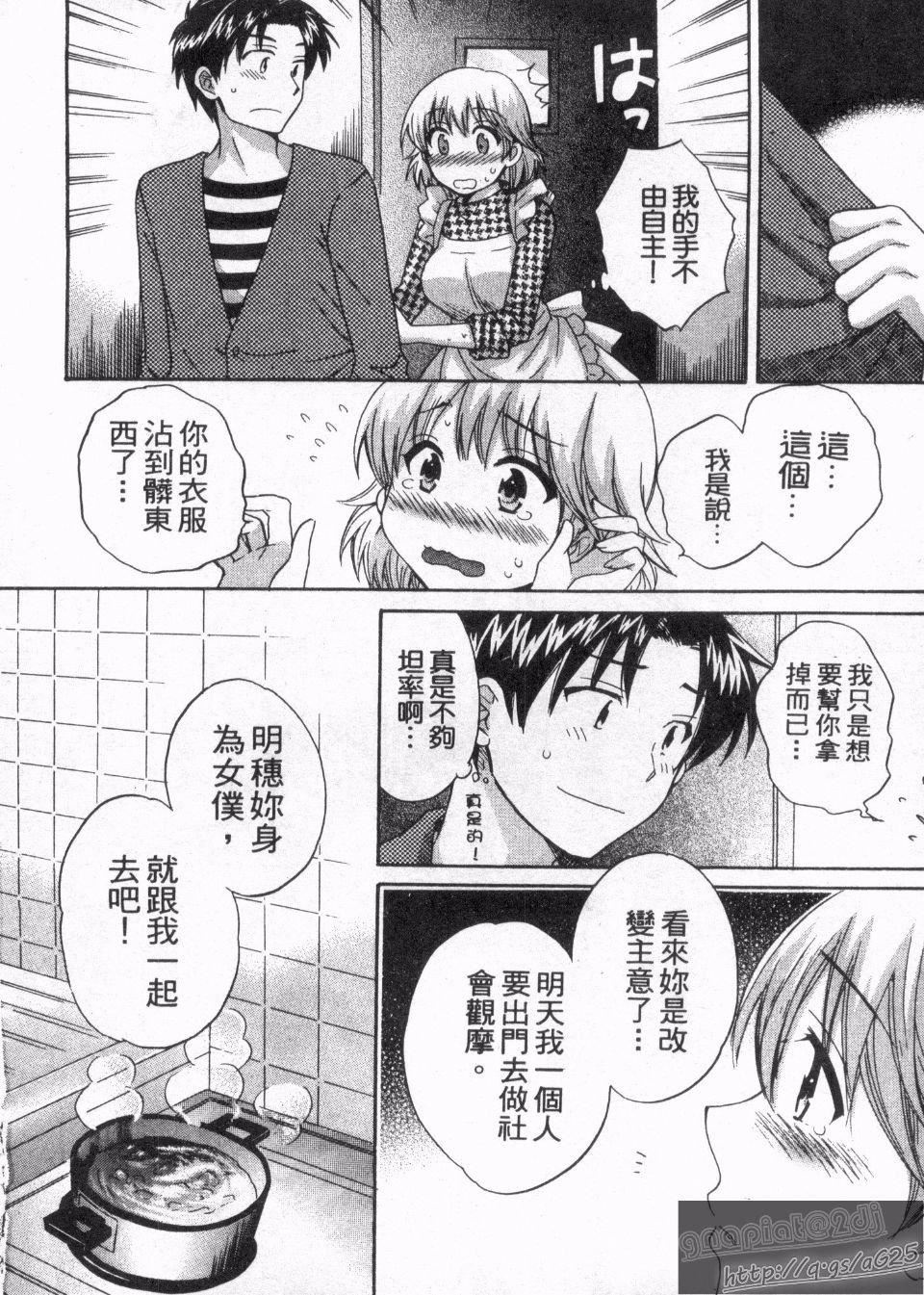 [ポン贵花田]仆のヨメにならないか！[ポン贵花田]仆のヨメにならないか！