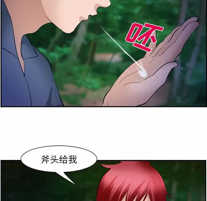 爱情契约第53章