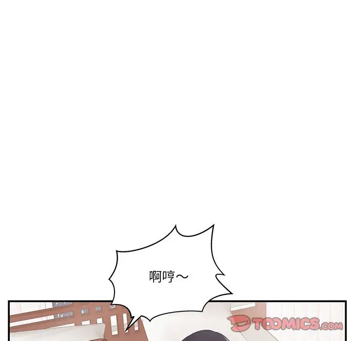 家中有个小姨子第7话