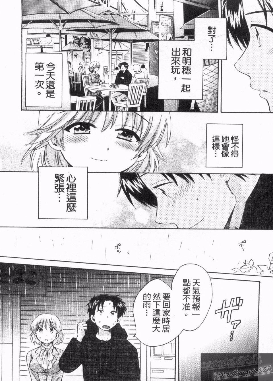 [ポン贵花田]仆のヨメにならないか！[ポン贵花田]仆のヨメにならないか！