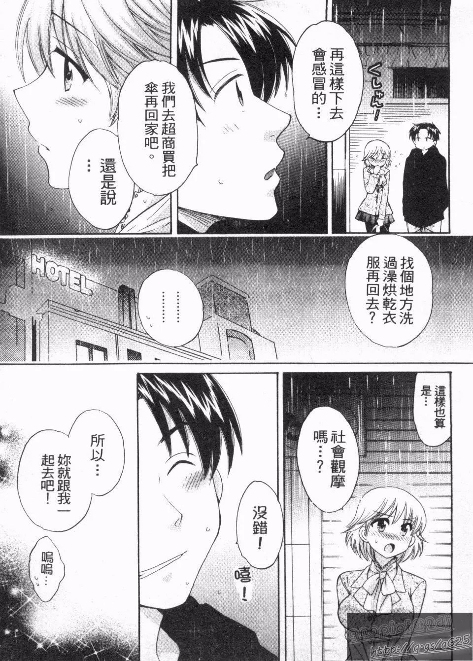 [ポン貴花田]僕のヨメにならないか！[ポン貴花田]僕のヨメにならないか！