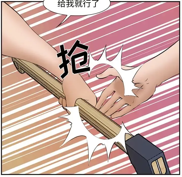 爱情契约第53章