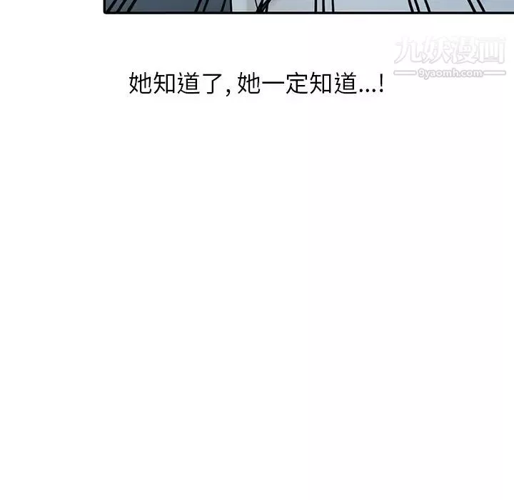 寄生姐妹-第37话 - 图片 95