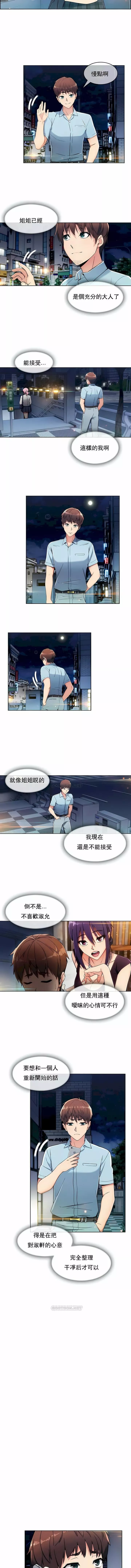 真誠的敏赫第12話