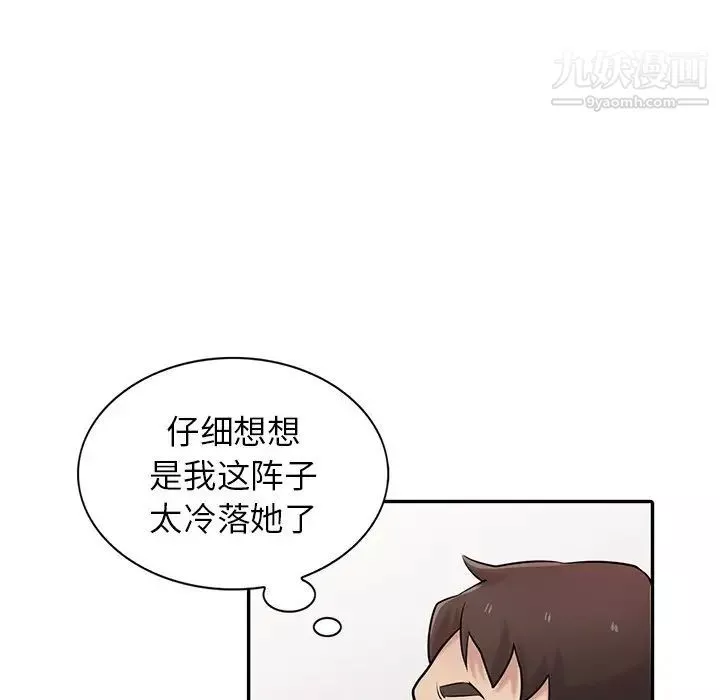 寄生姐妹-第37话 - 图片 105