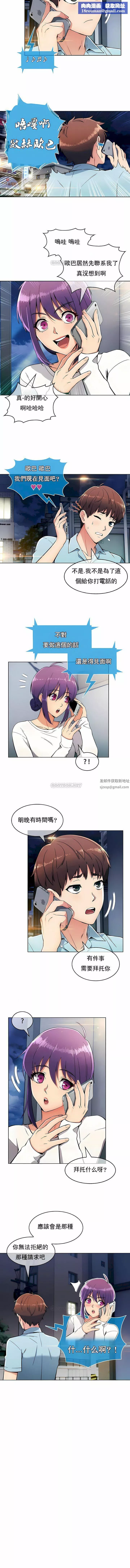 真誠的敏赫第12話